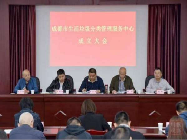 全國垃圾分類管理中心(事業(yè)編制)有望增至6個