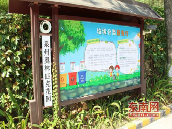 今年年底前泉州市所有學(xué)校生活垃圾分類(lèi)全覆蓋