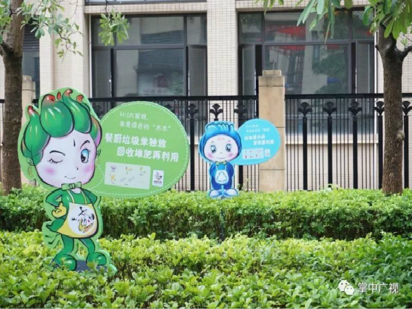 廣深垃圾分類(lèi)水平對(duì)標(biāo)世界一流灣區(qū)先進(jìn)城市