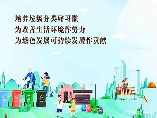 疫情之下，垃圾分類工作該如何進行？