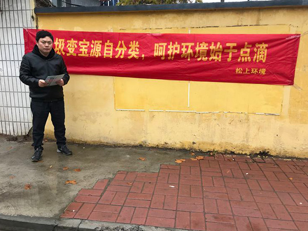 垃圾分類(lèi)，我行你也行—智遠(yuǎn)街道義和莊社區(qū)