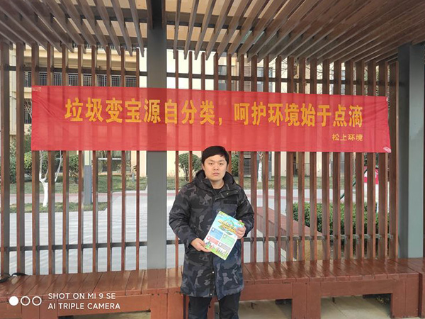 參與垃圾分類(lèi)，爭(zhēng)做文明市民！—智遠(yuǎn)街道興港南社區(qū)